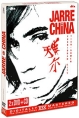 Jean Michel Jarre: Jarre in China (2 DVD + CD) Формат: 2 DVD (PAL) (Подарочное издание) (Картонный бокс) Дистрибьютор: Торговая Фирма "Никитин" Региональные коды: 2, 3, 4, 5 Количество слоев: DVD-9 инфо 7235o.