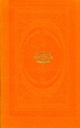 Русские народные сказки В двух томах Том 1 Серия: Классическая библиотека "Современника" инфо 13698y.
