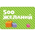 Подарочная карта "Красный куб" (500 рублей) создать неповторимую атмосферу в доме инфо 13930o.