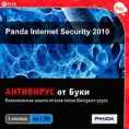 Panda Internet Security 2010 (на 1 ПК) Лицензия на 3 месяца Прикладная программа CD-ROM, 2010 г Издатель: Бука пластиковый Jewel case Что делать, если программа не запускается? инфо 42p.
