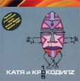 Катя и Крокодилz 105 Формат: Audio CD (Jewel Case) Дистрибьютор: Oontrapunkt Лицензионные товары Характеристики аудионосителей 2002 г Альбом инфо 11371z.